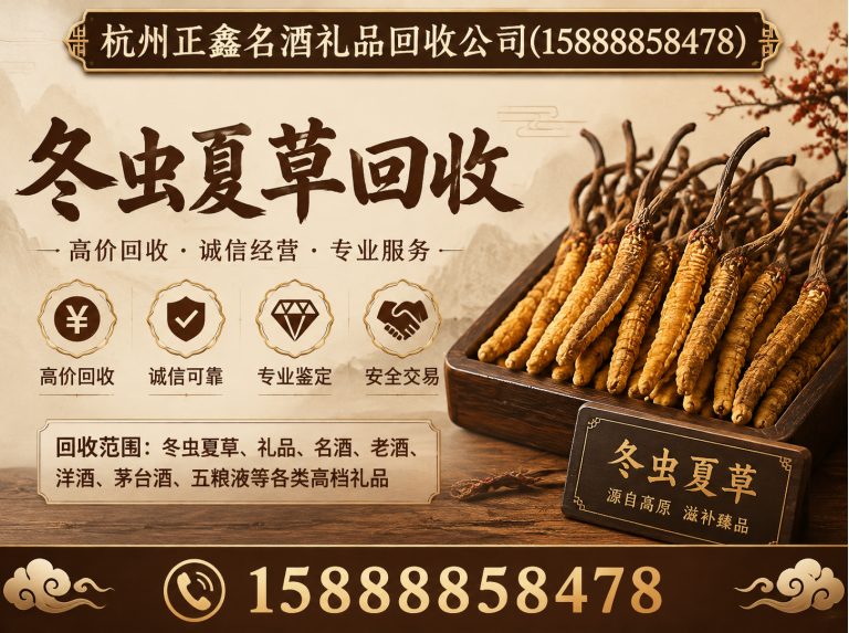 建德市上门回收酒展示图
