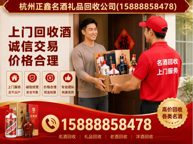 建德市礼品回收展示图